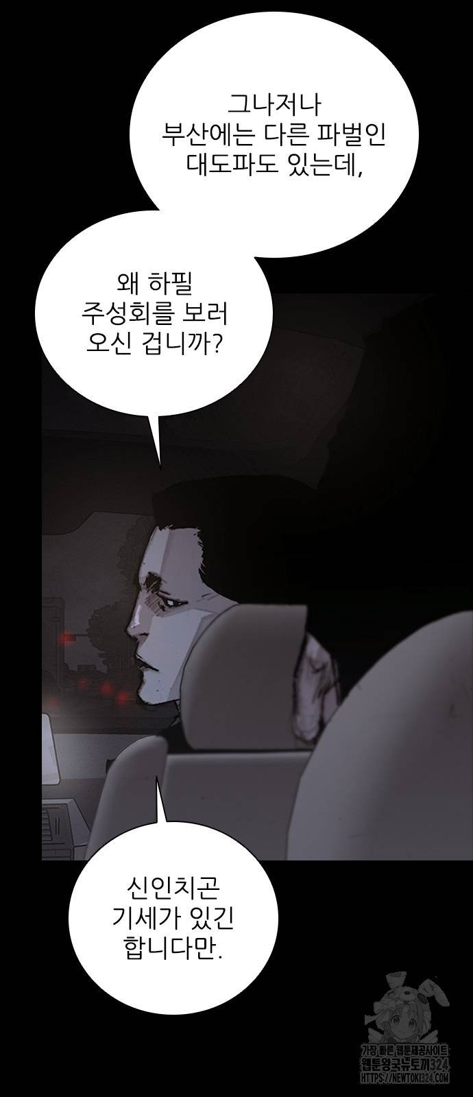 진주 18화 2