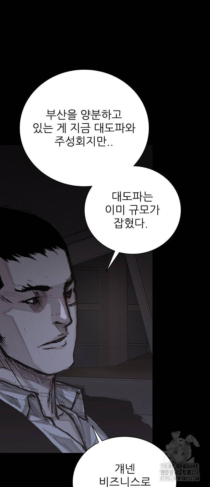 진주 18화 3