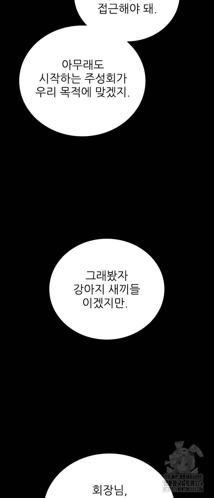진주 18화 4