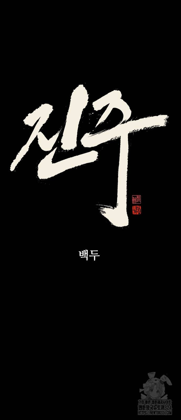 진주 18화 7