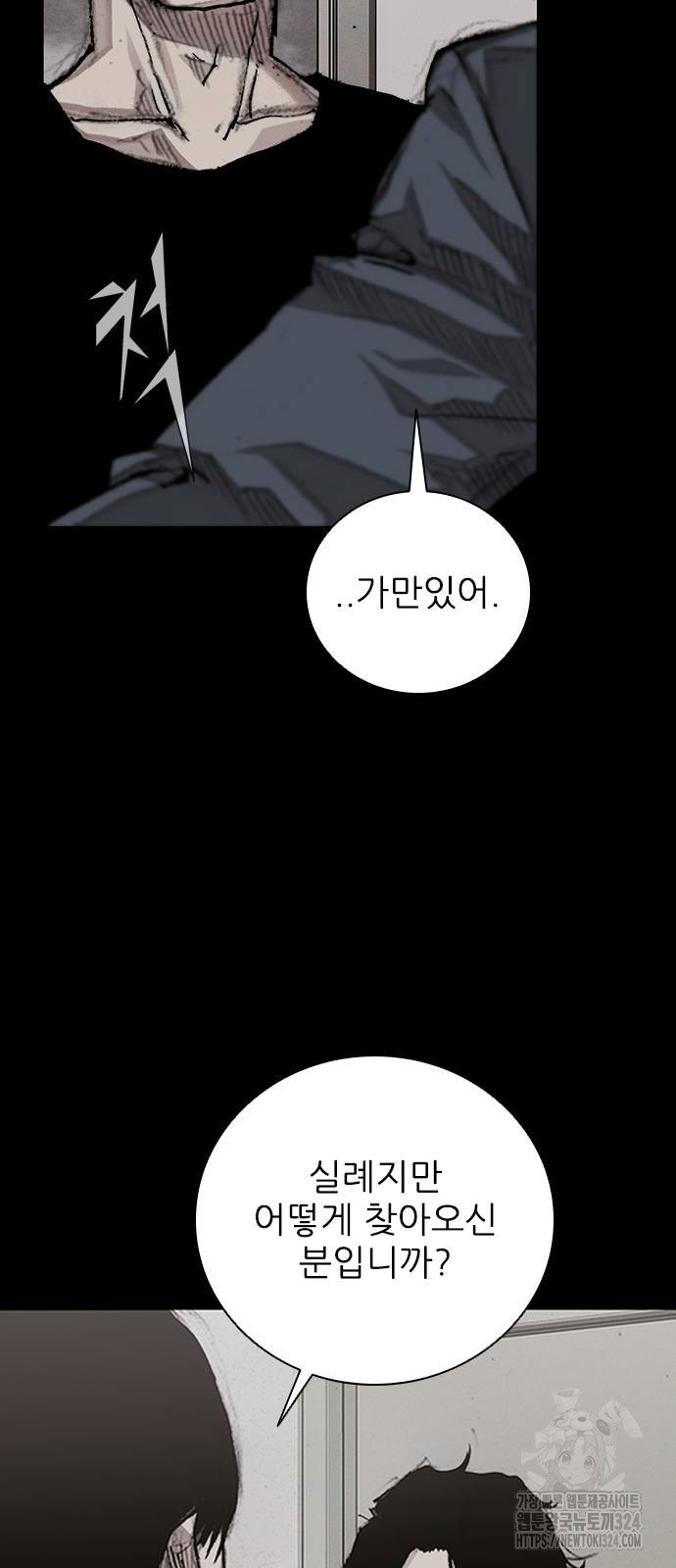 진주 18화 14