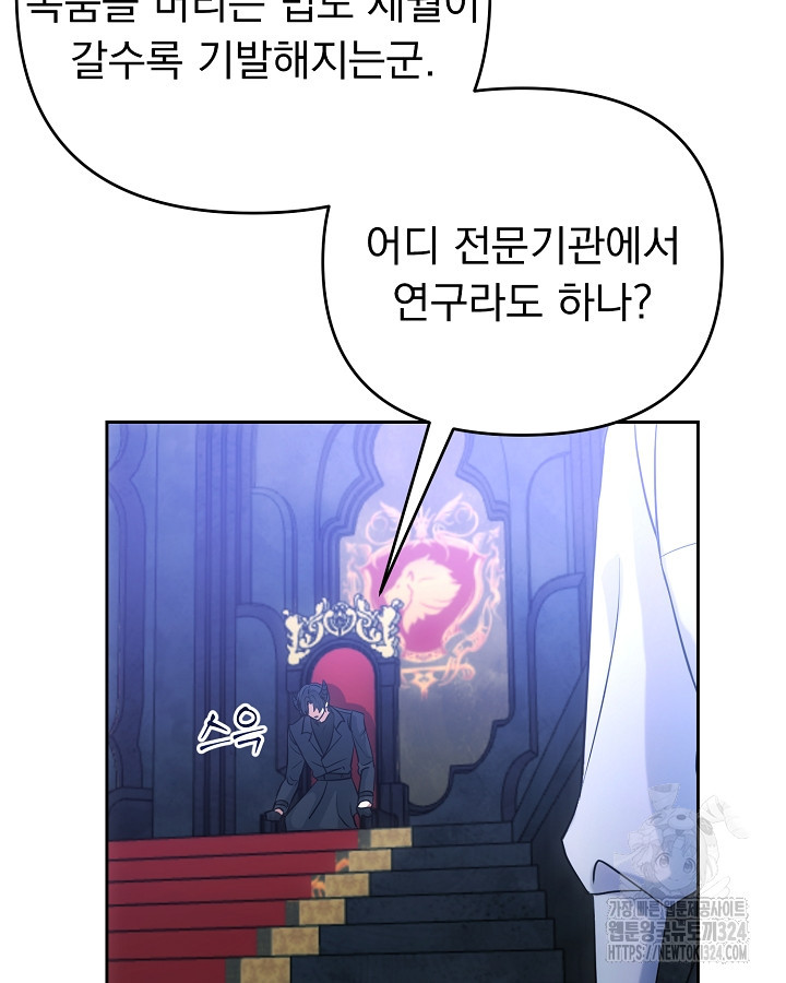 용사가 세계의 주적이라는데요?! 2화 2