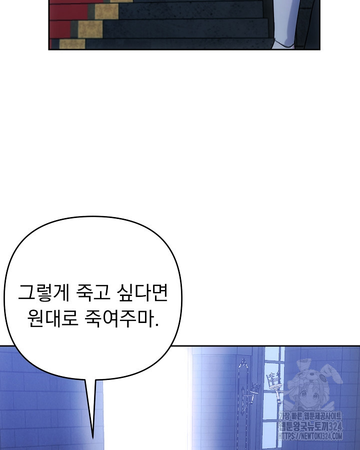 용사가 세계의 주적이라는데요?! 2화 3