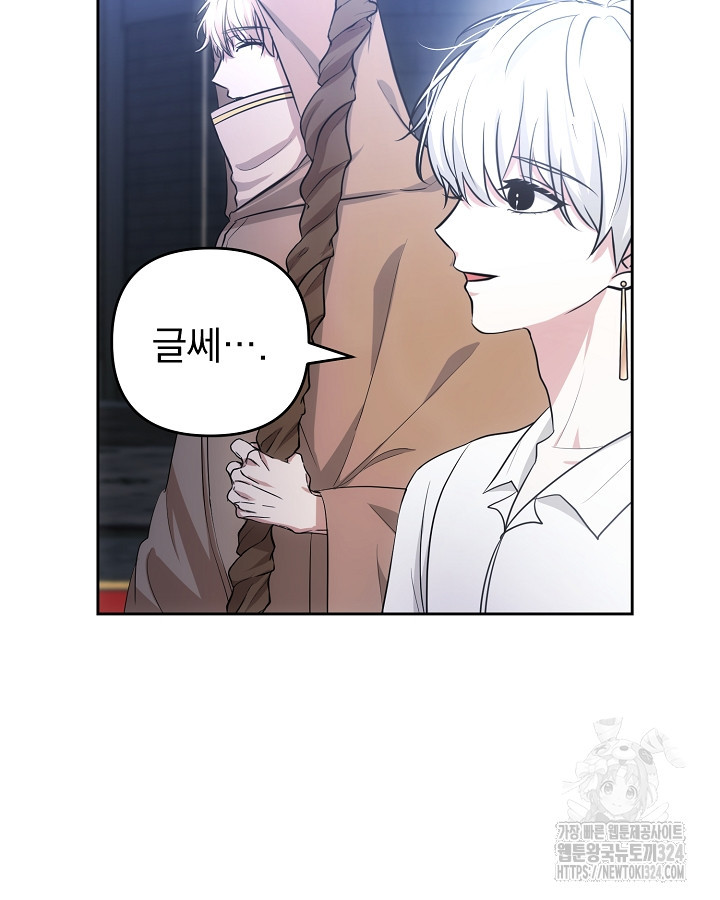 용사가 세계의 주적이라는데요?! 2화 6