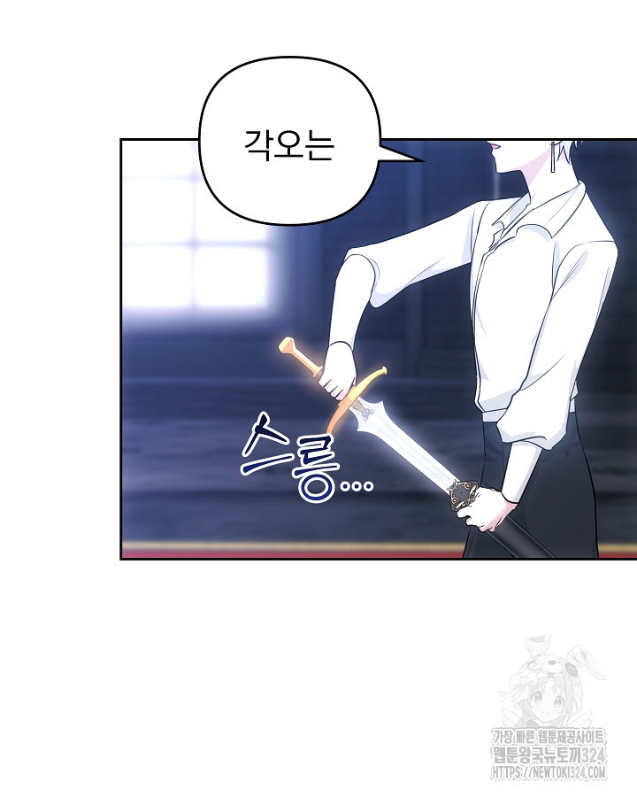 용사가 세계의 주적이라는데요?! 2화 7