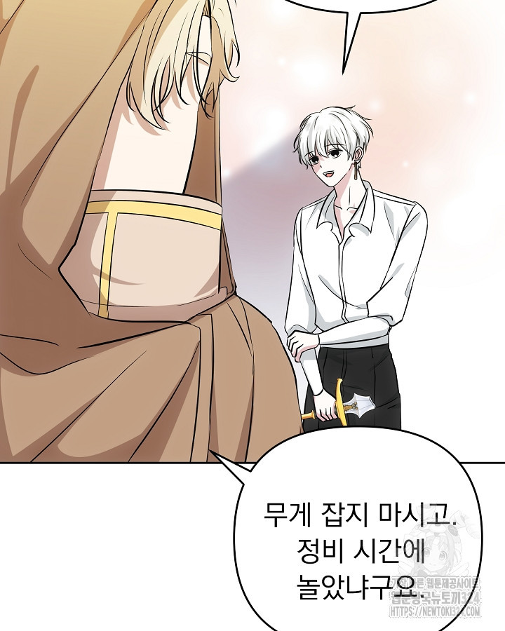 용사가 세계의 주적이라는데요?! 2화 14