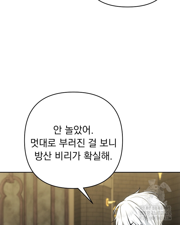 용사가 세계의 주적이라는데요?! 2화 15