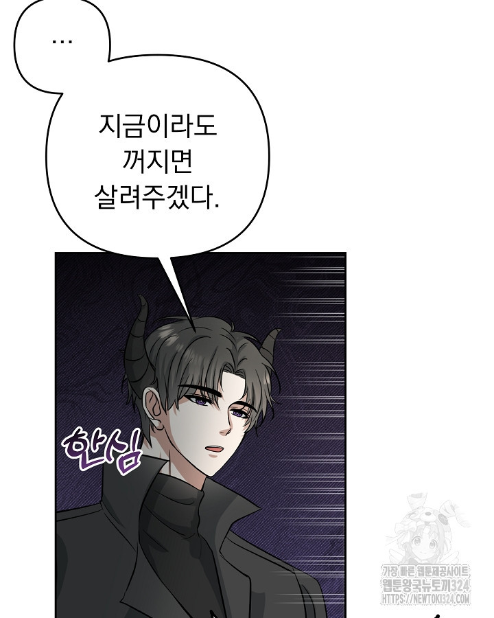 용사가 세계의 주적이라는데요?! 2화 17