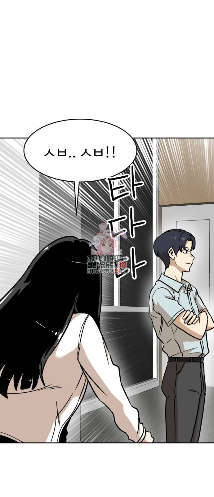 더블클릭 134화 1