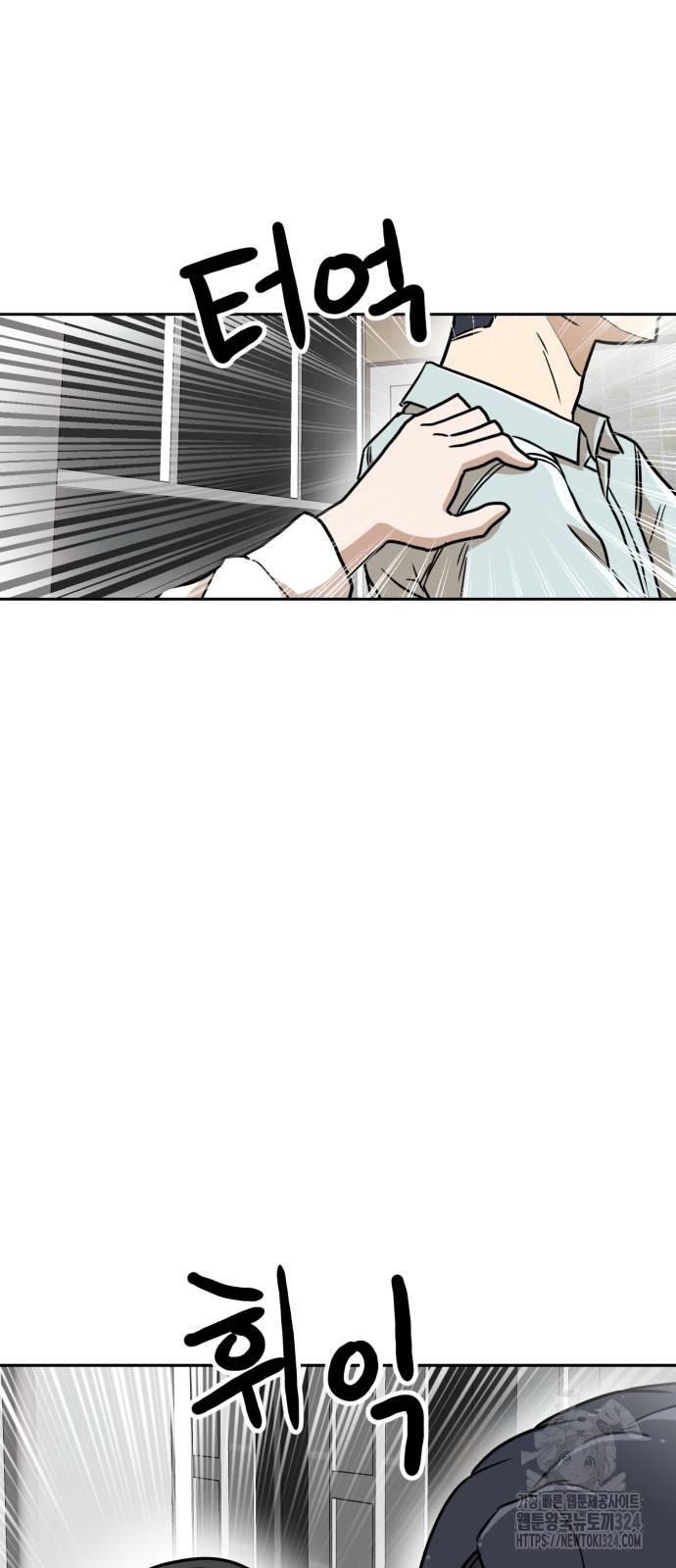 더블클릭 134화 2