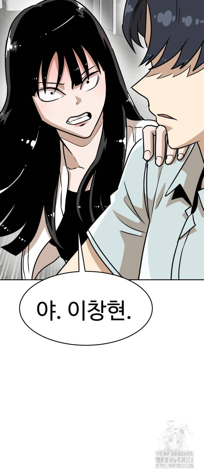 더블클릭 134화 3