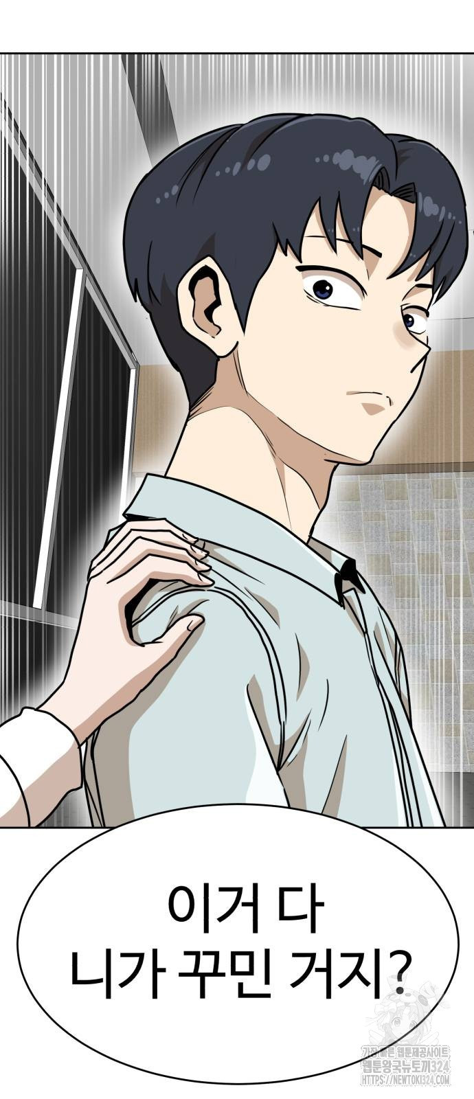 더블클릭 134화 4