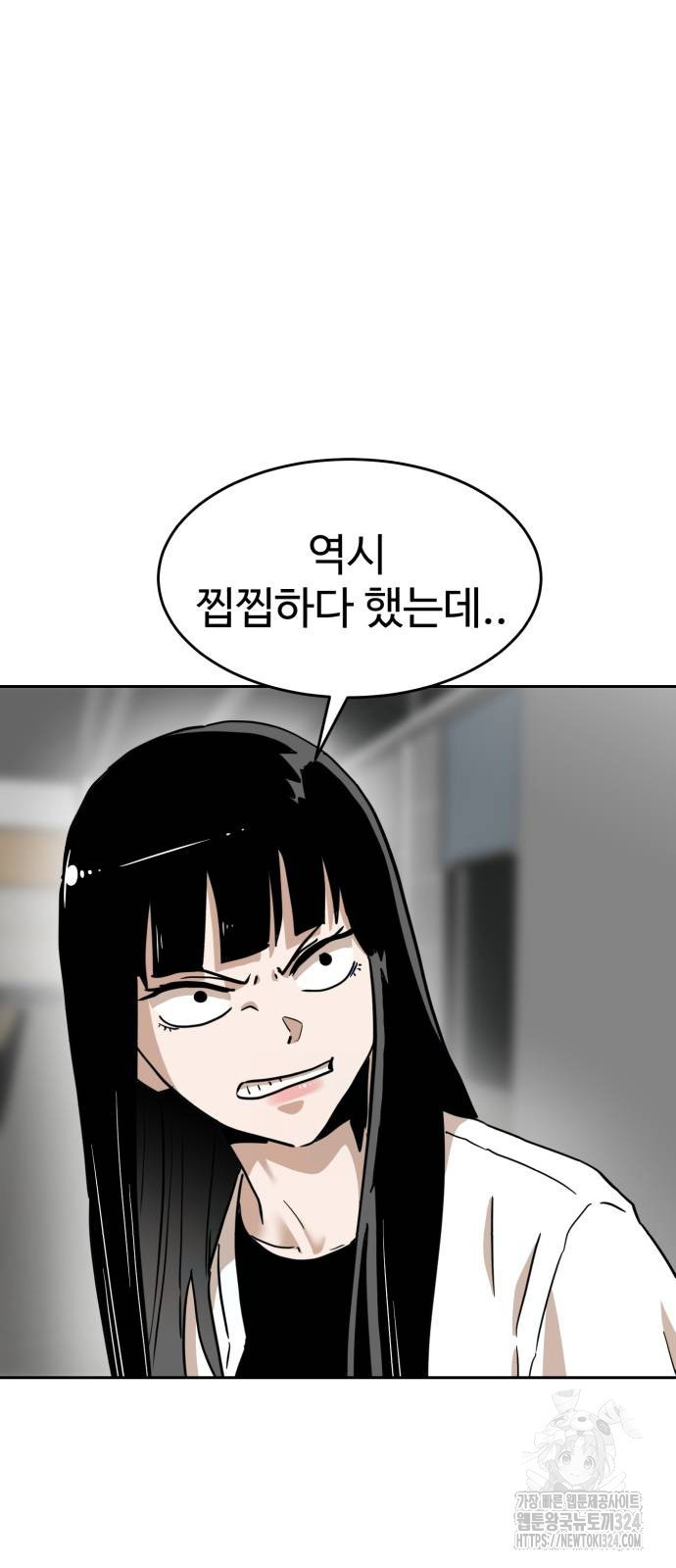 더블클릭 134화 7
