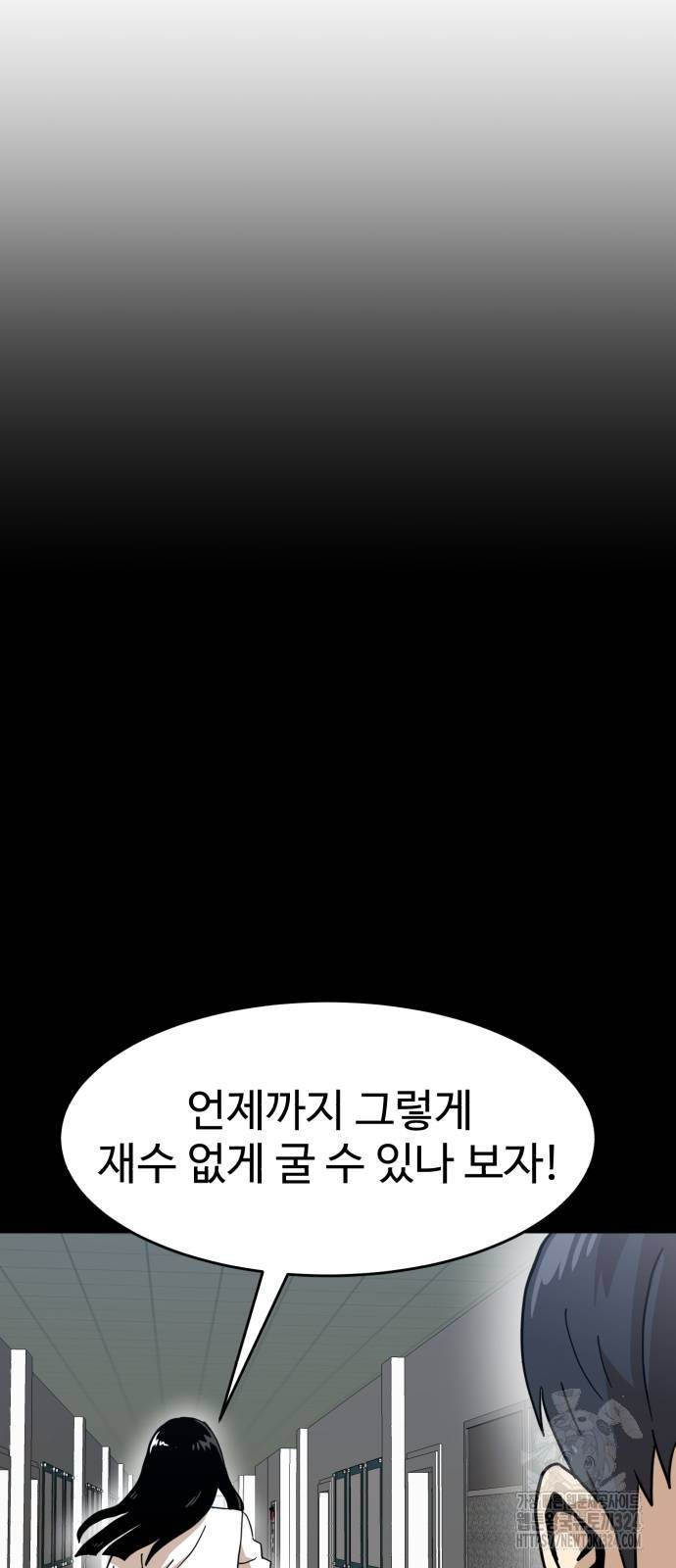 더블클릭 134화 11