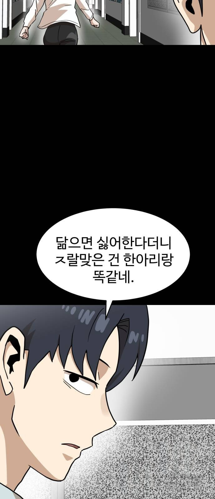 더블클릭 134화 12