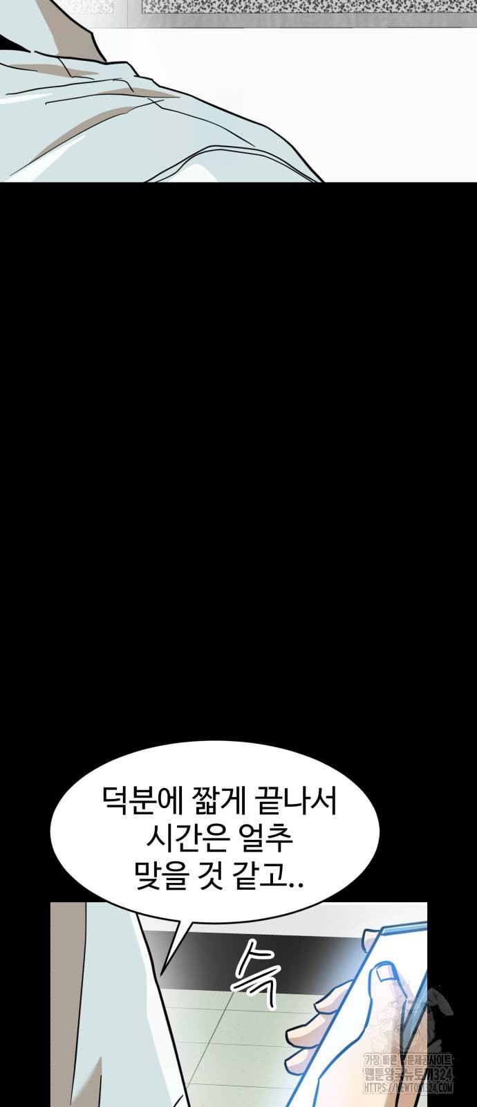 더블클릭 134화 13