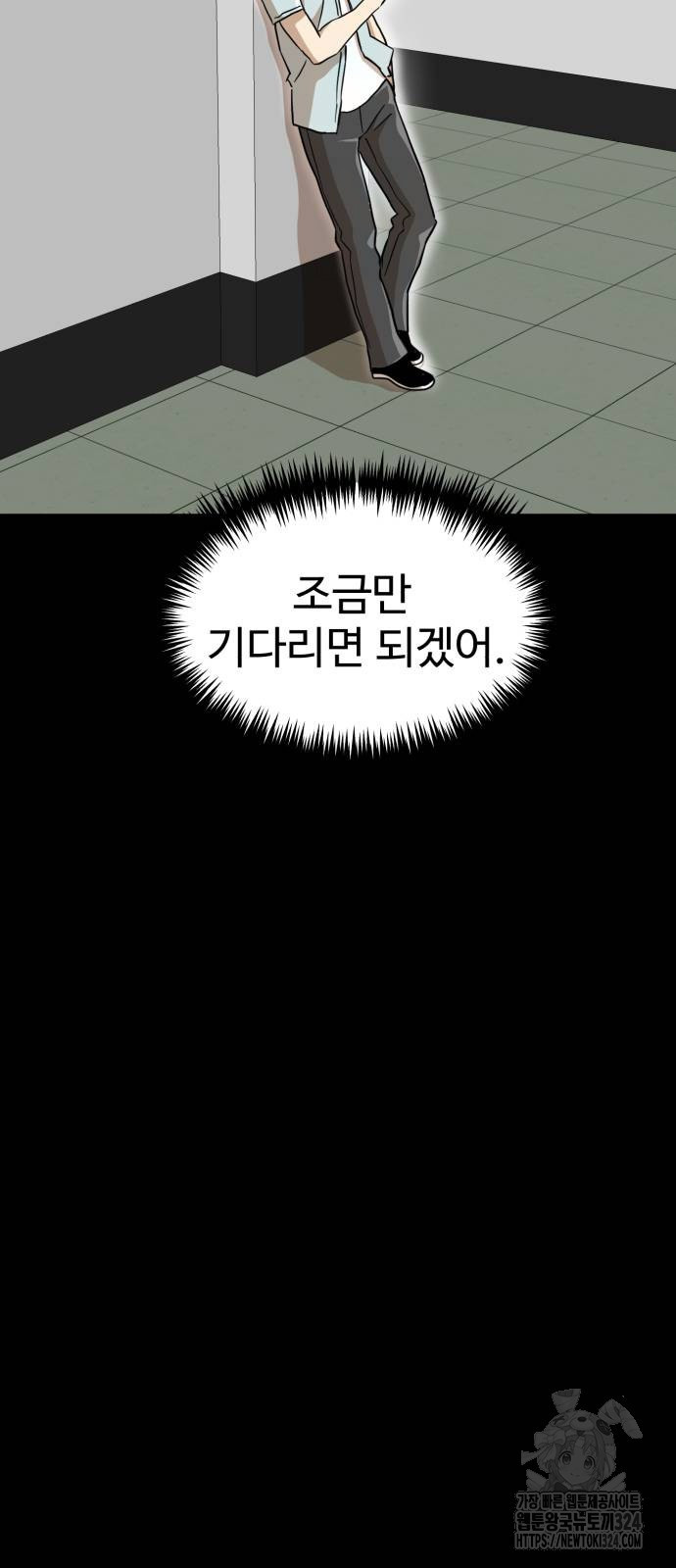 더블클릭 134화 15