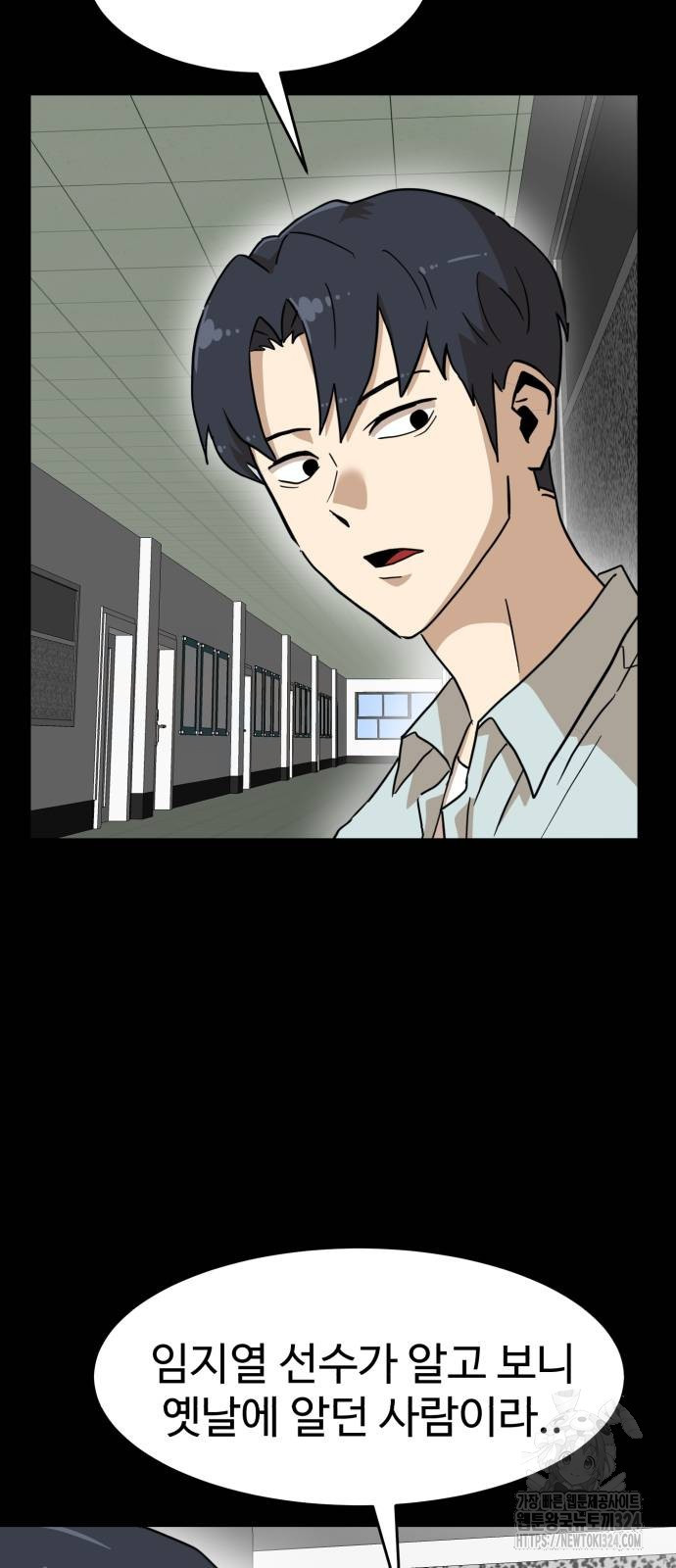 더블클릭 134화 17