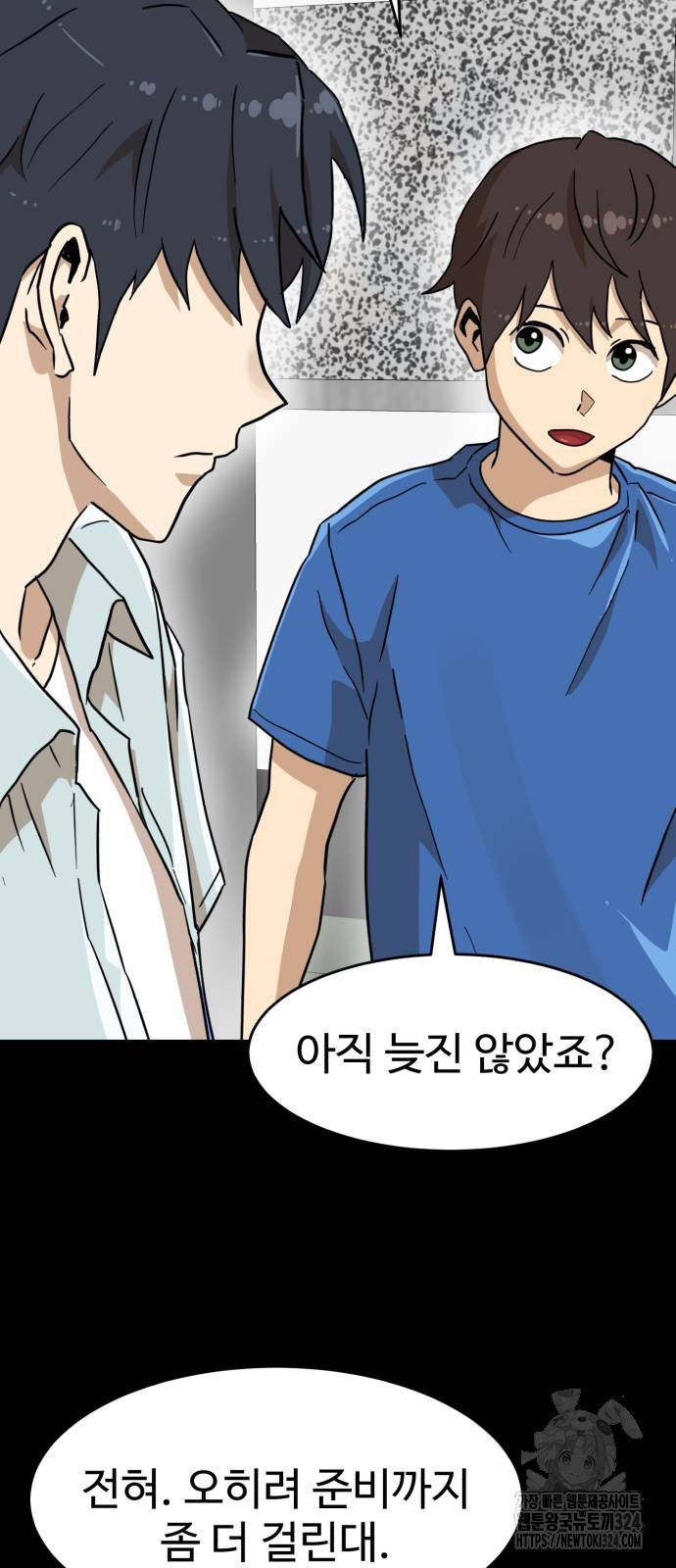 더블클릭 134화 18