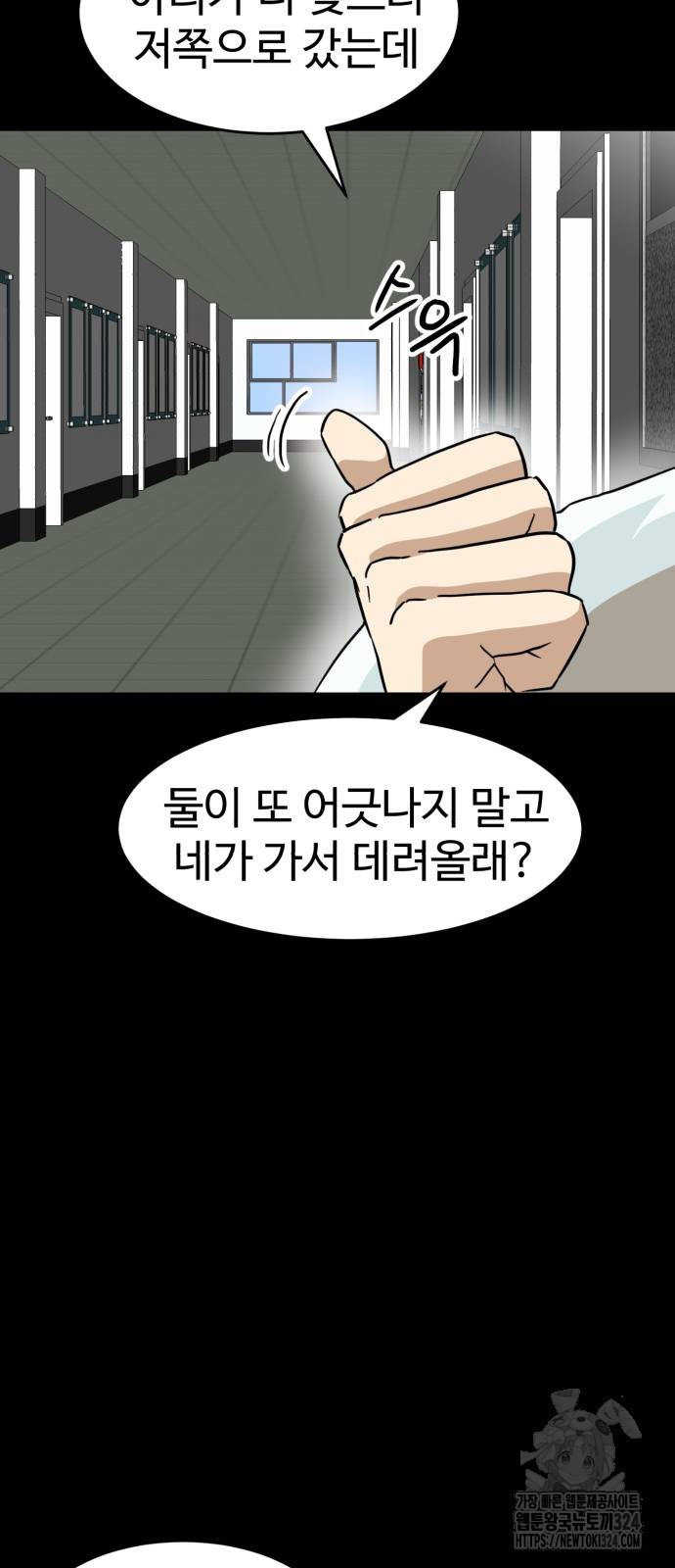 더블클릭 134화 20