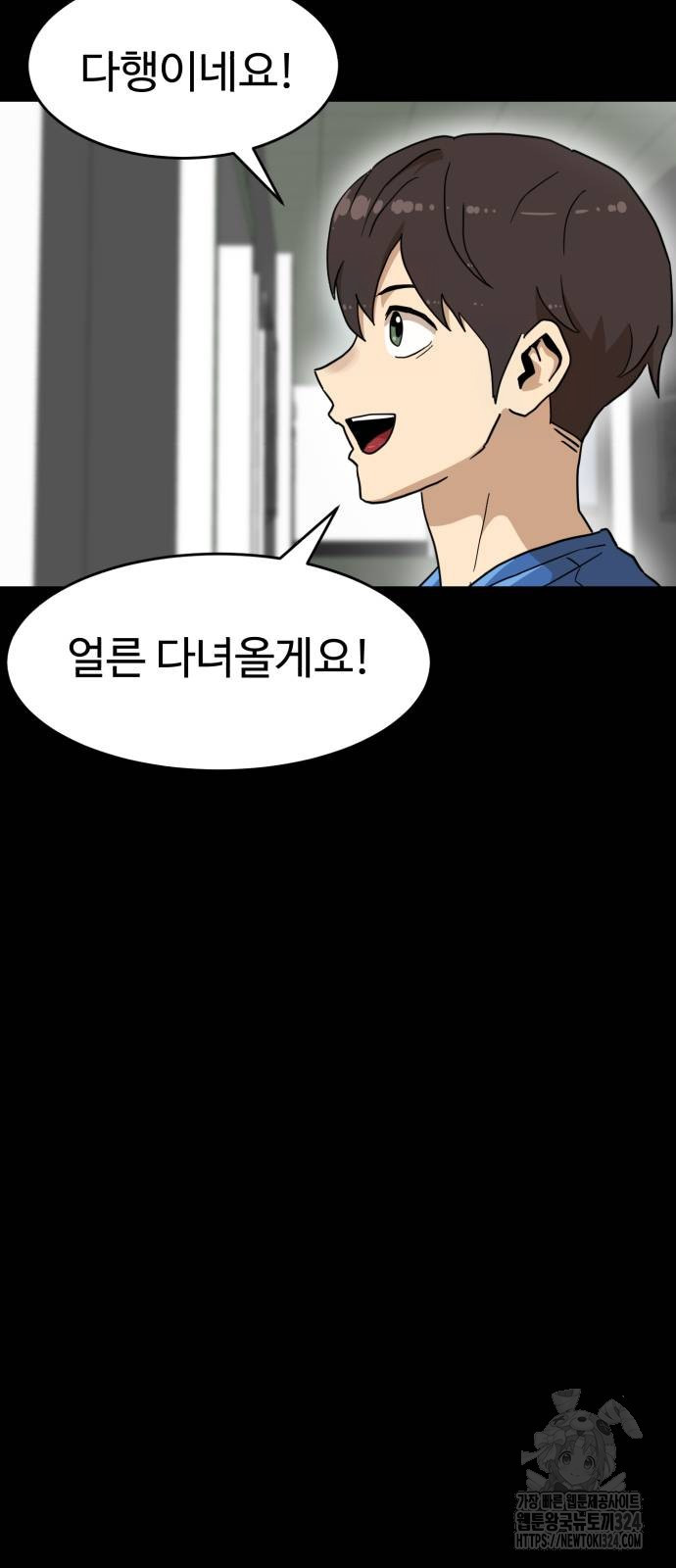 더블클릭 134화 21