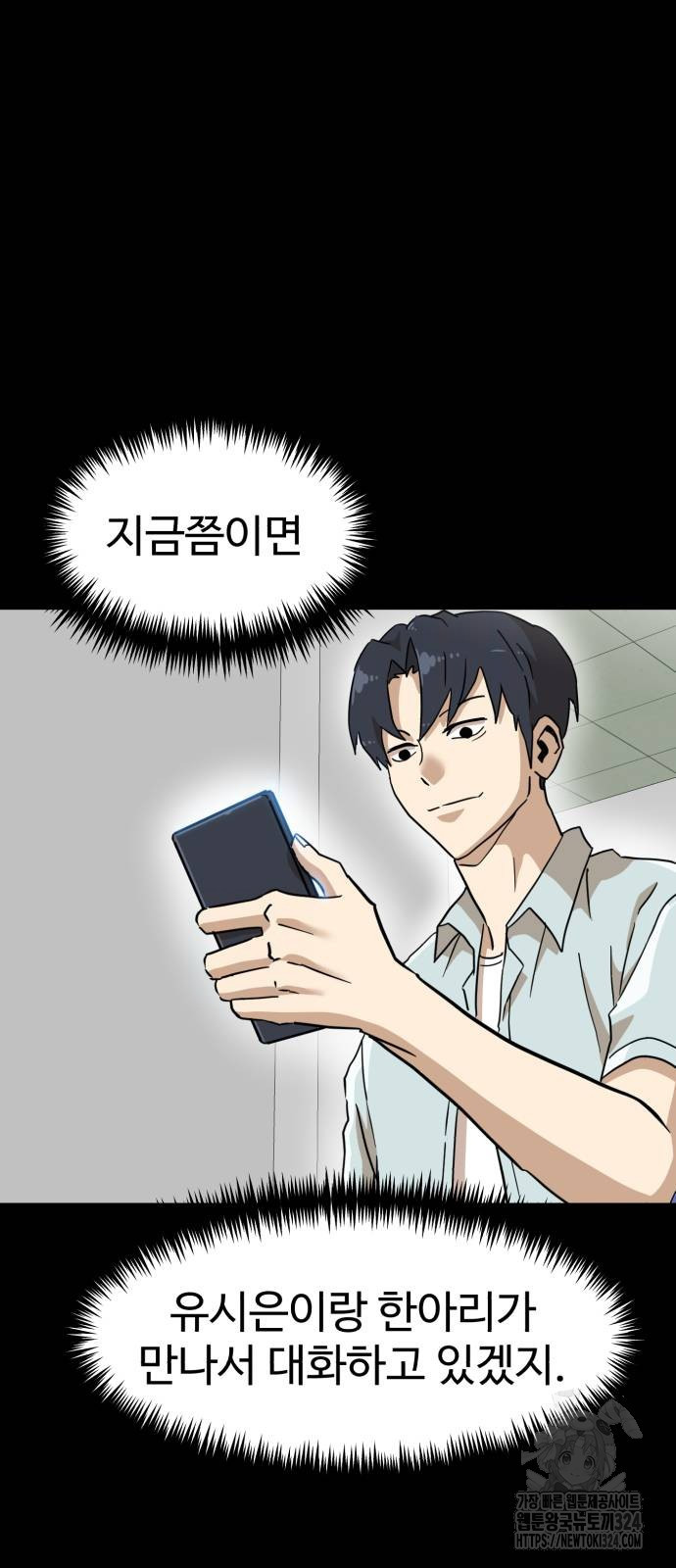더블클릭 134화 23