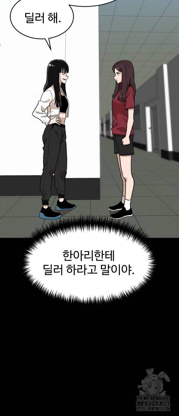 더블클릭 134화 25
