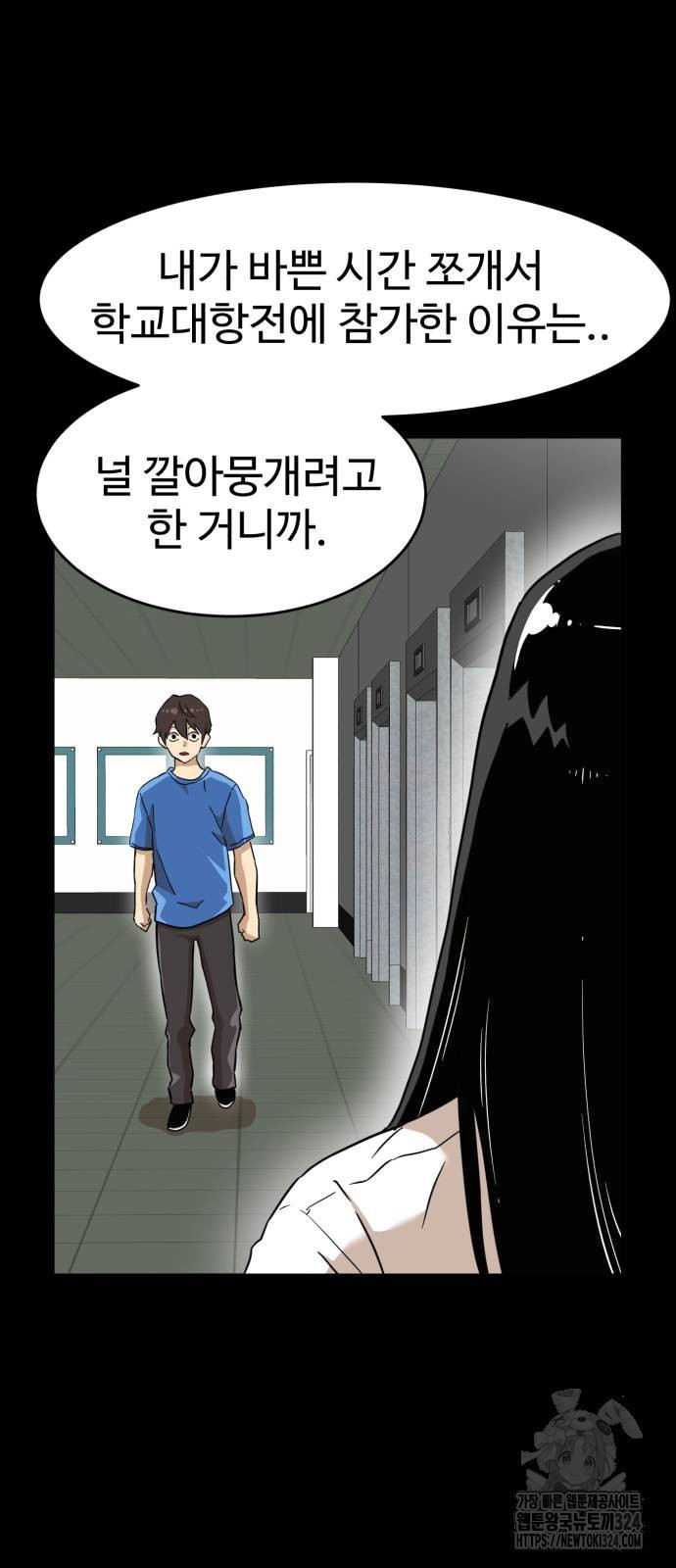 더블클릭 134화 26