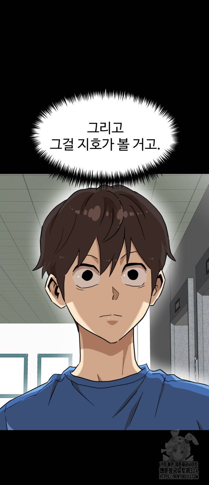 더블클릭 134화 27