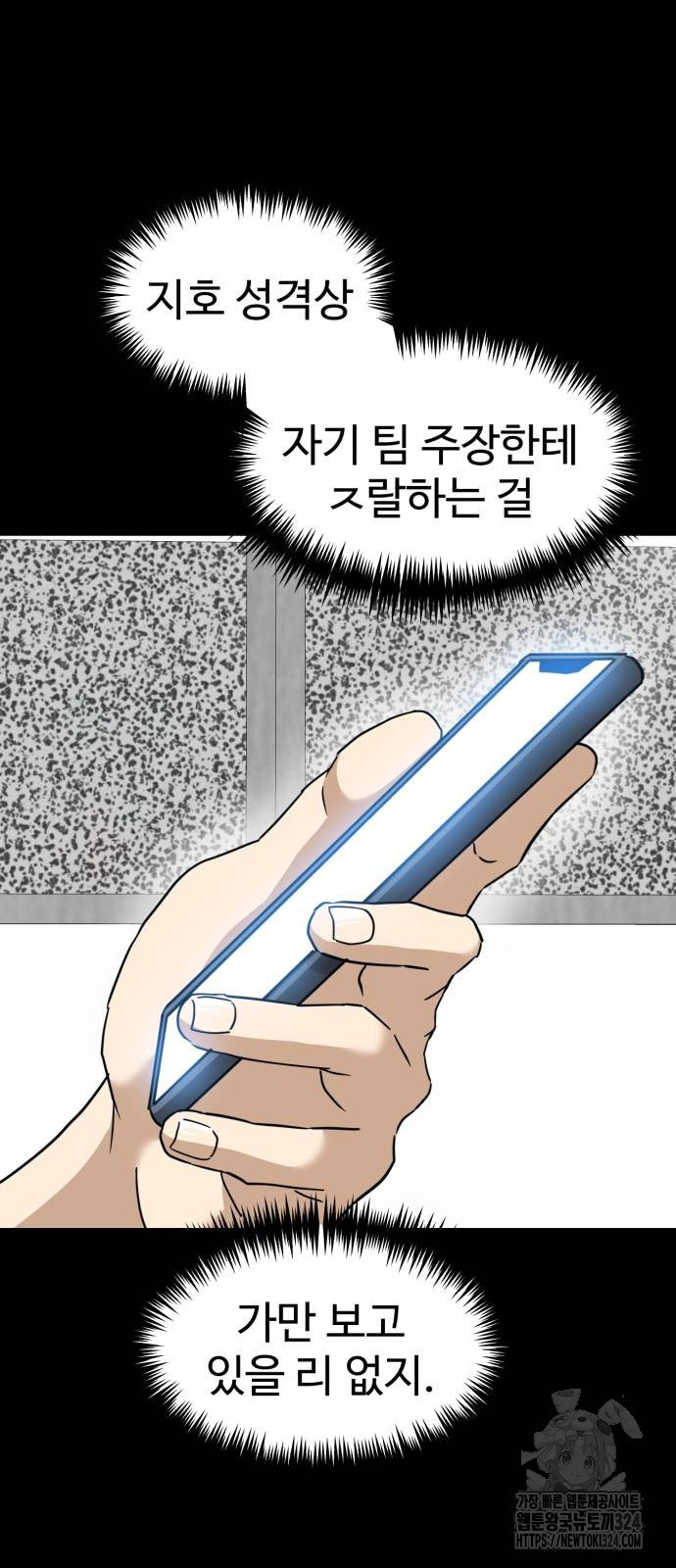 더블클릭 134화 28