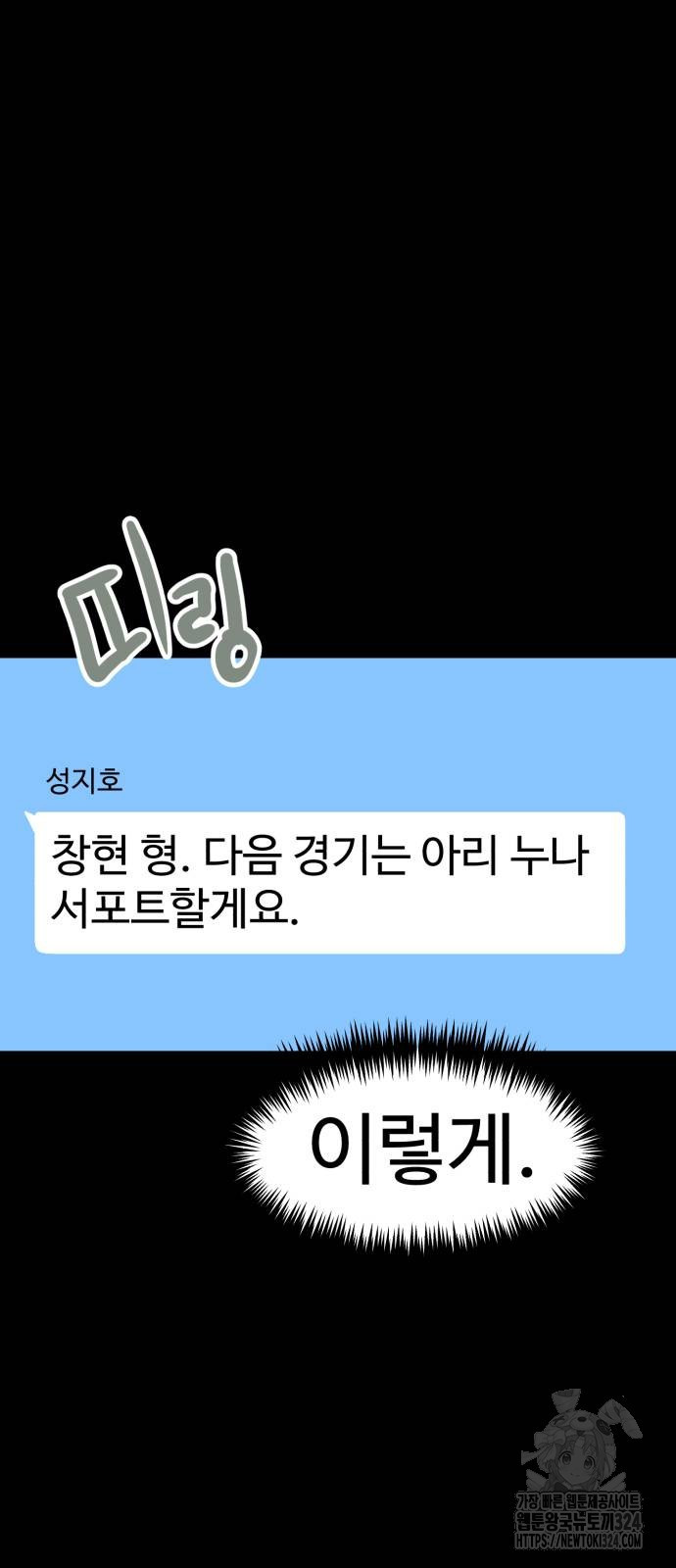 더블클릭 134화 29
