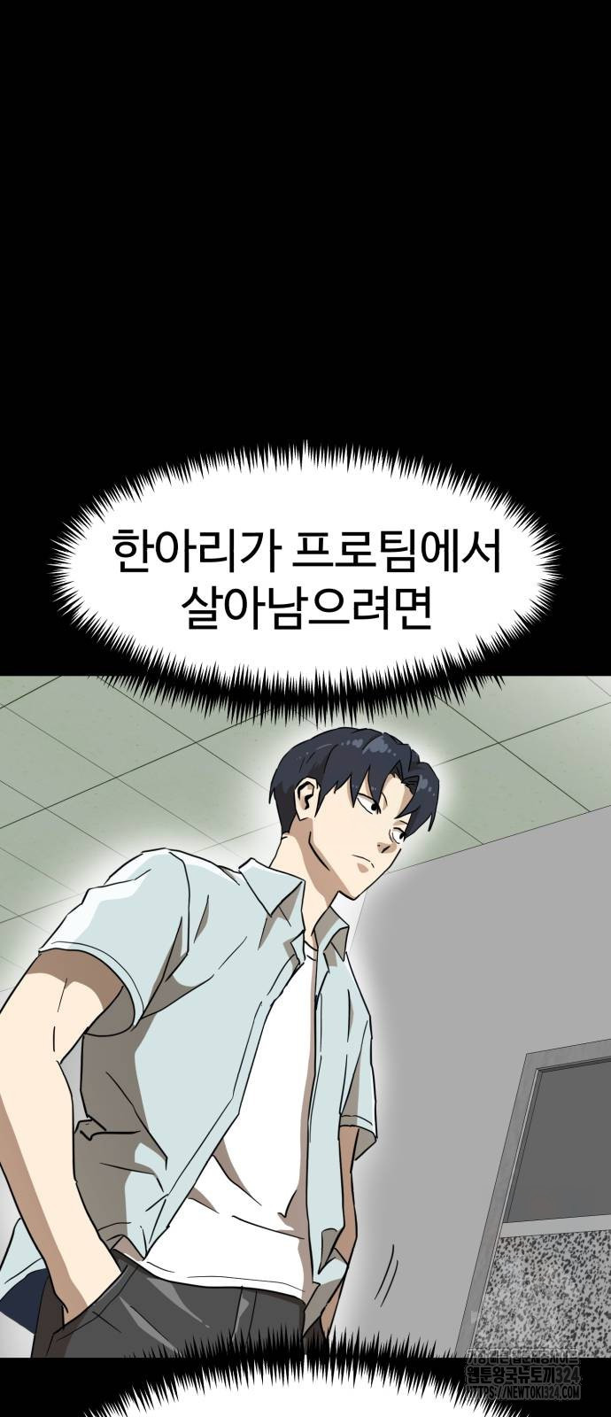 더블클릭 134화 30