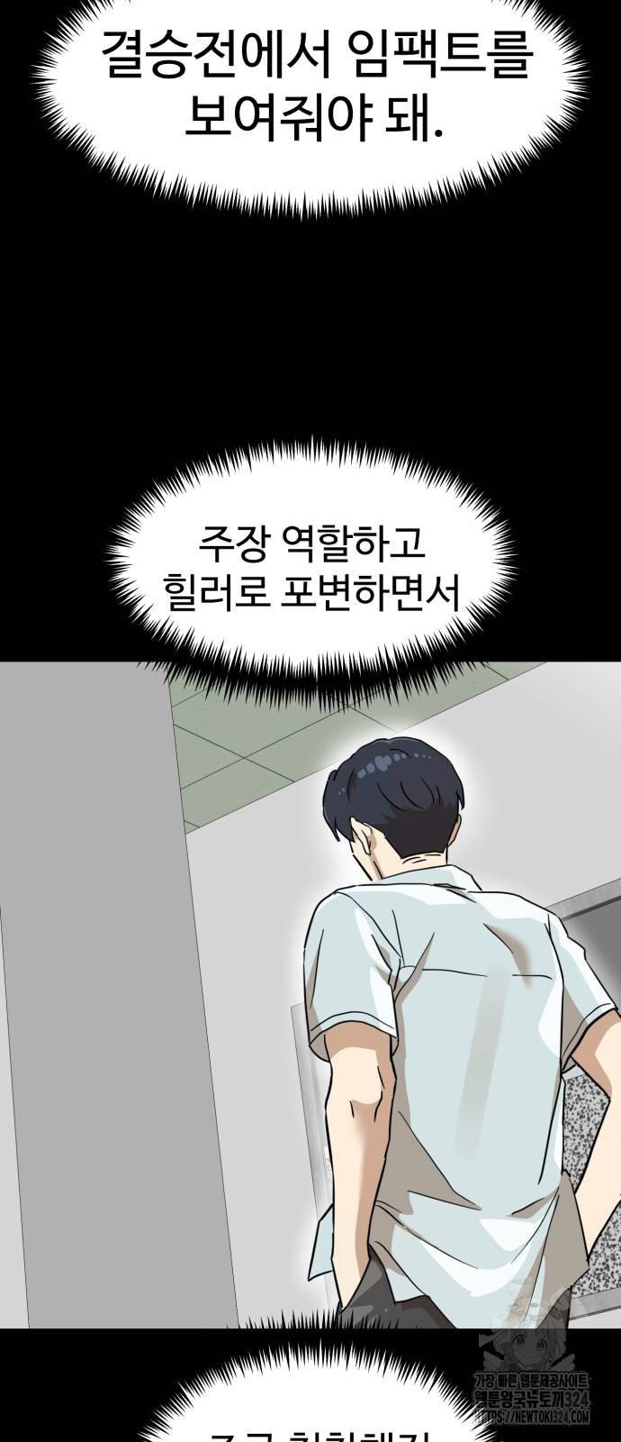 더블클릭 134화 31