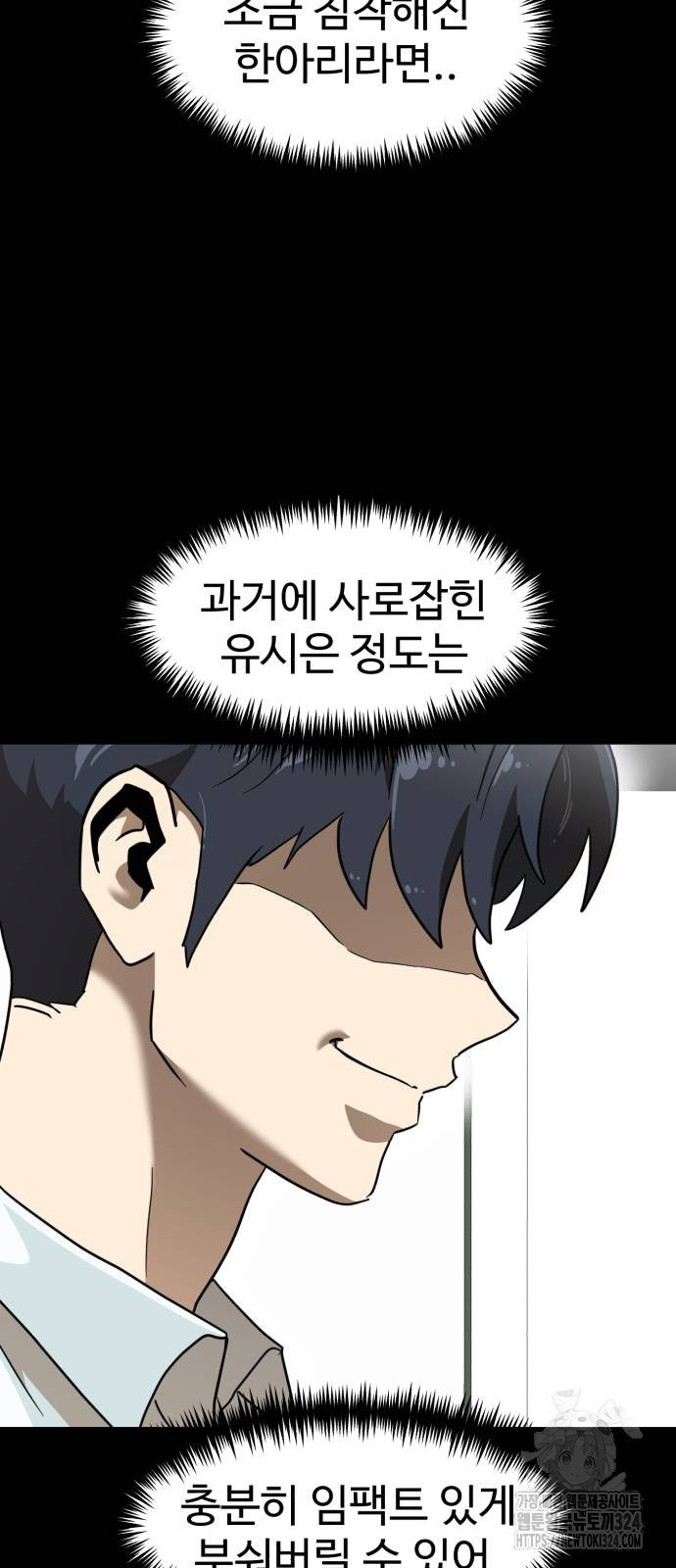 더블클릭 134화 32
