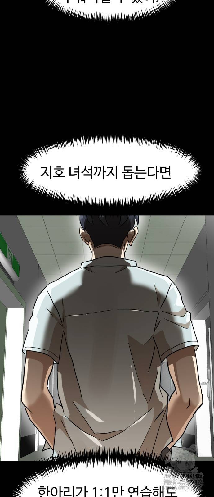 더블클릭 134화 33