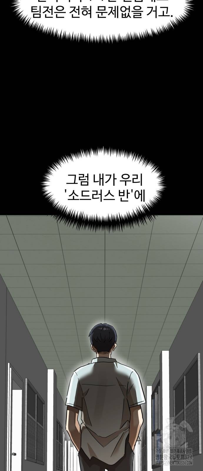 더블클릭 134화 34