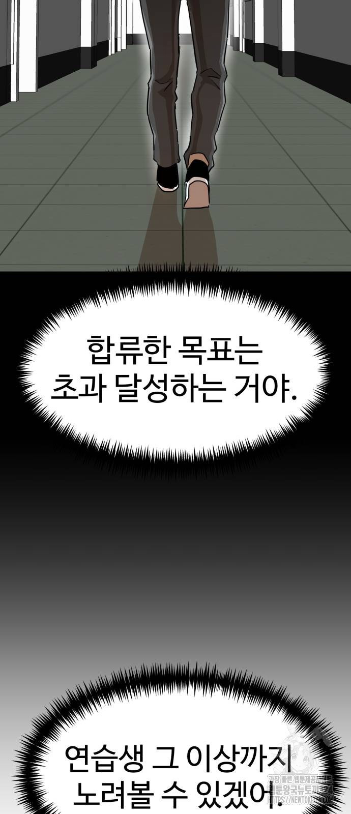 더블클릭 134화 35