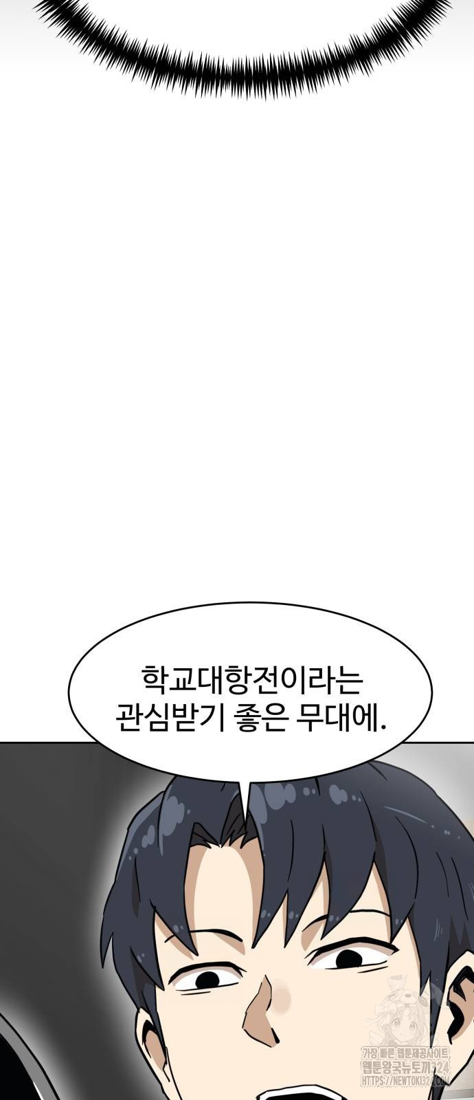 더블클릭 134화 36