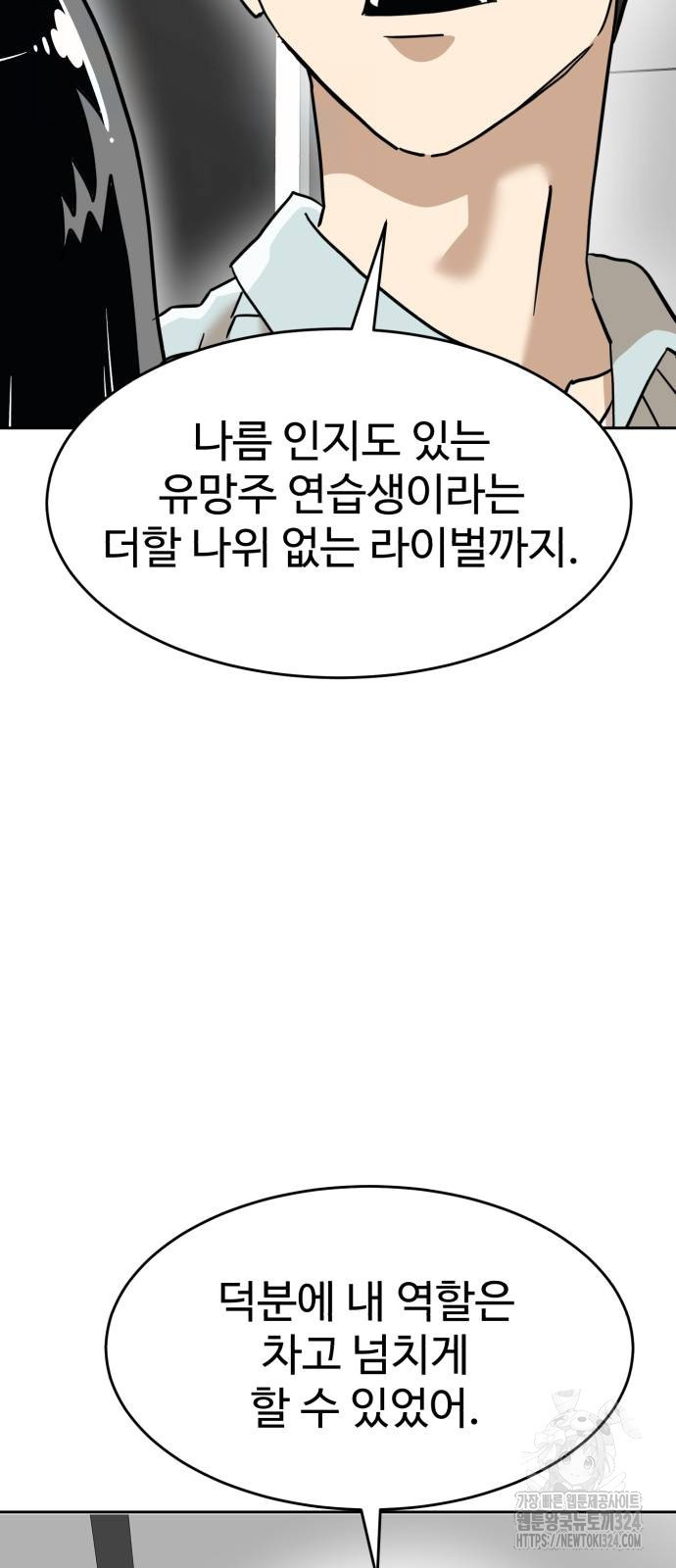 더블클릭 134화 37