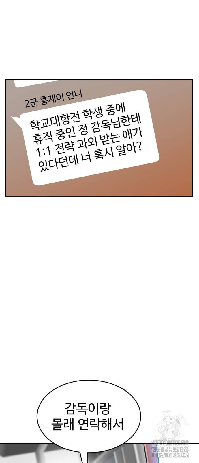 더블클릭 134화 44