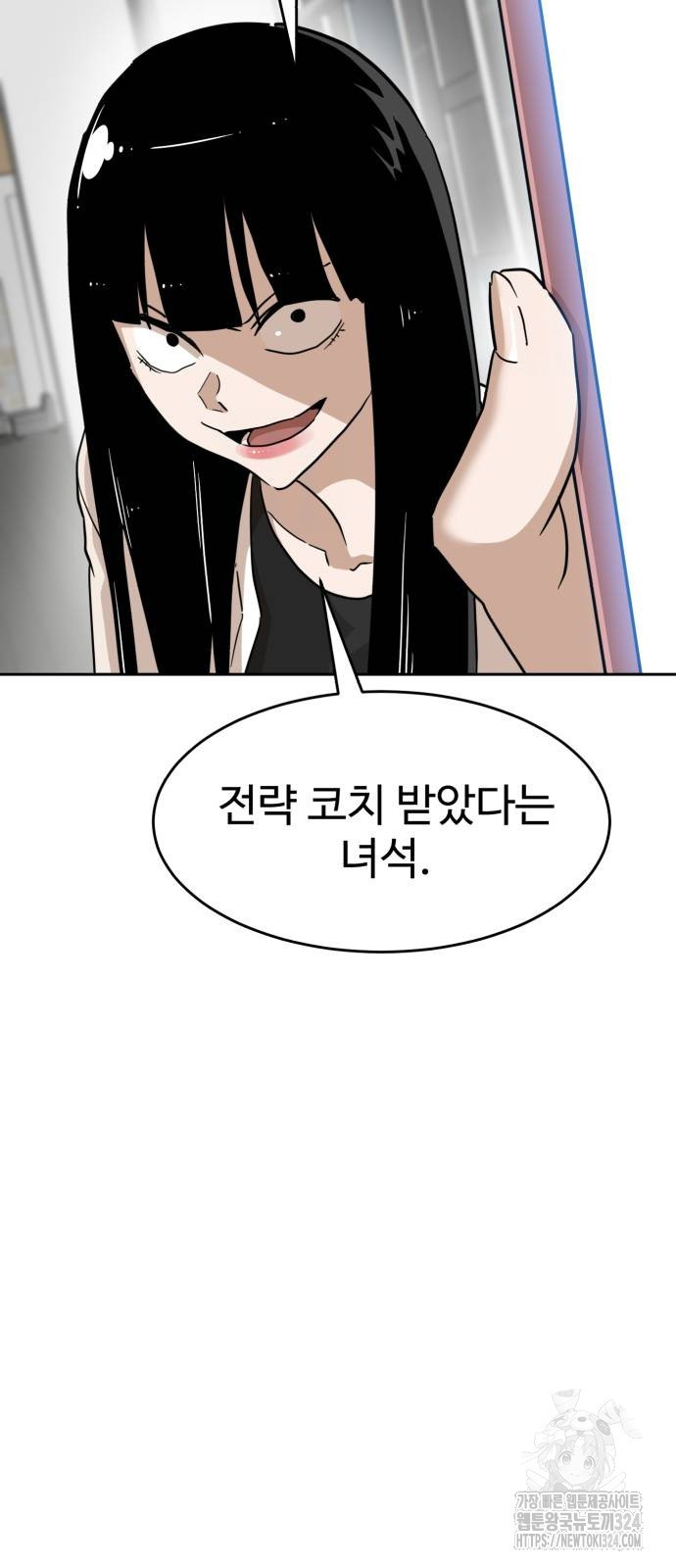 더블클릭 134화 45