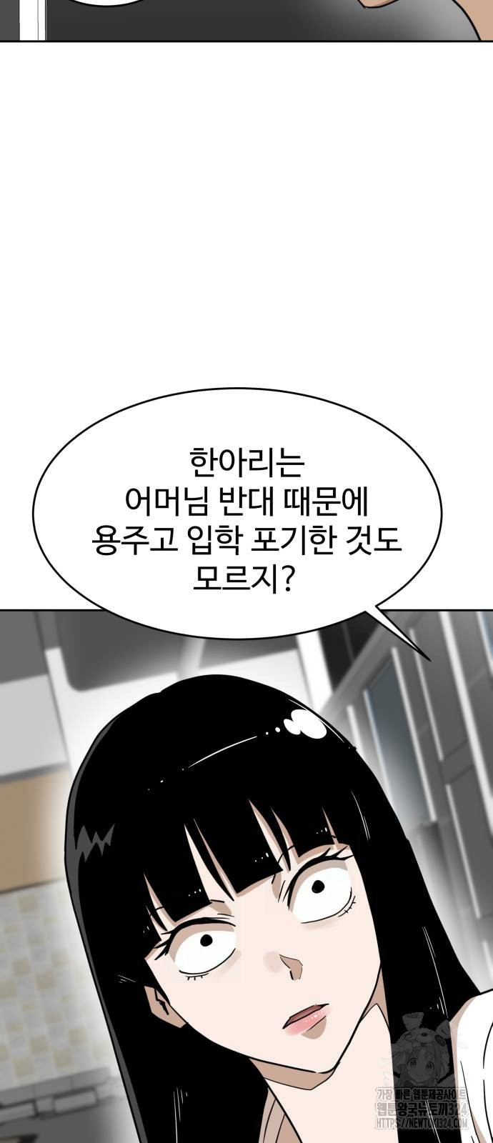더블클릭 134화 50