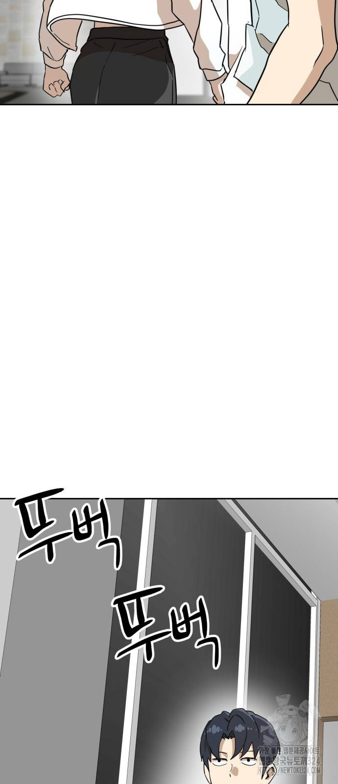 더블클릭 134화 53
