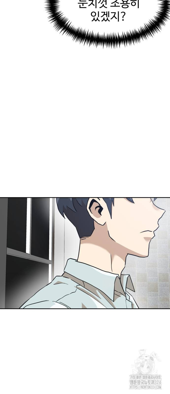 더블클릭 134화 55