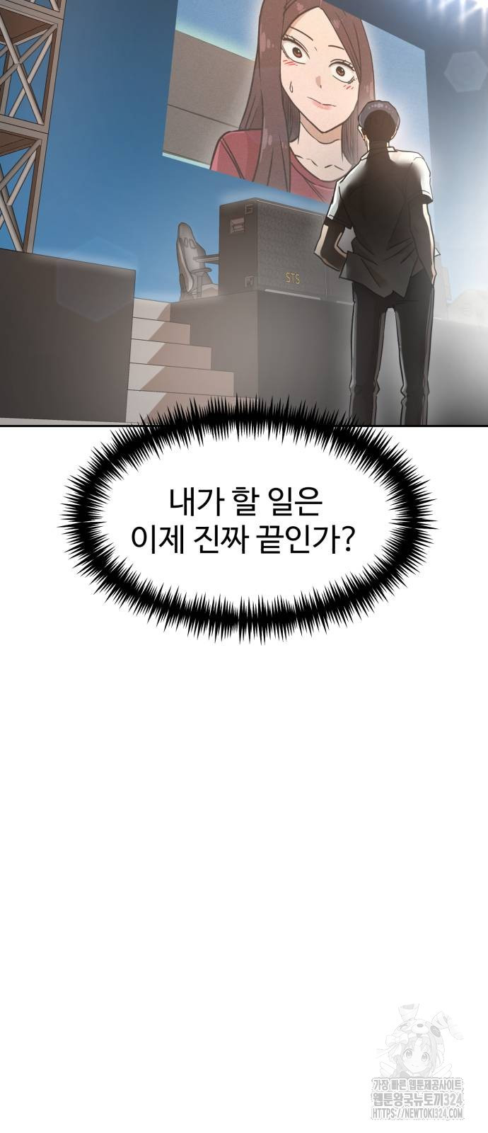 더블클릭 134화 58
