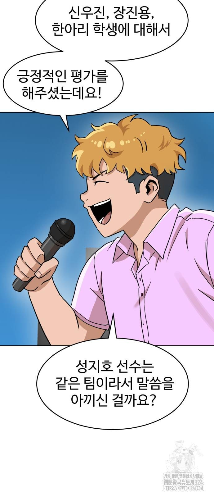 더블클릭 134화 60