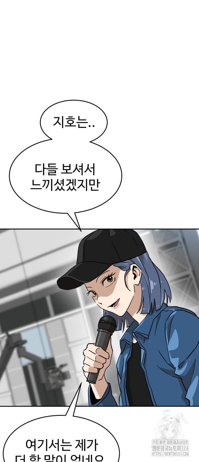 더블클릭 134화 61