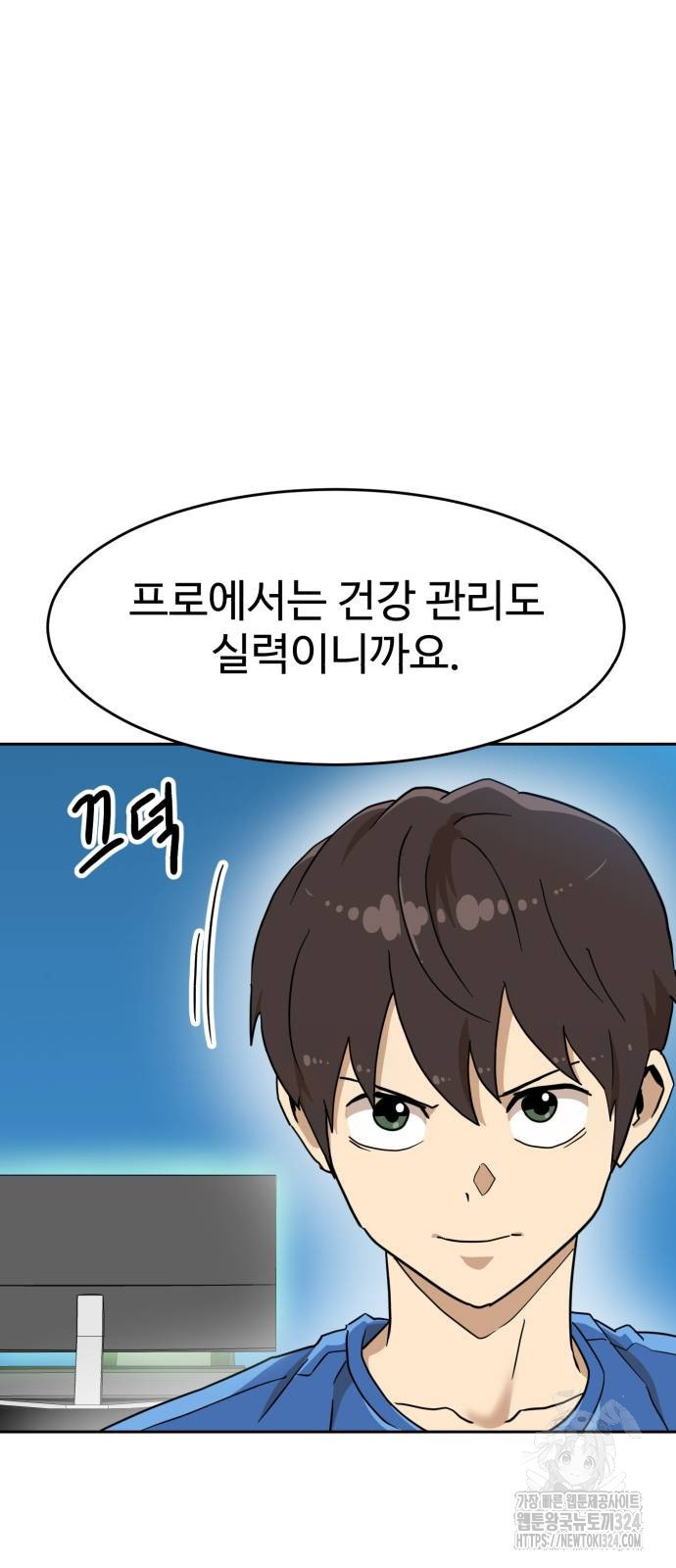 더블클릭 134화 63