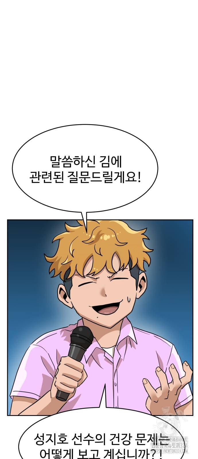 더블클릭 134화 64
