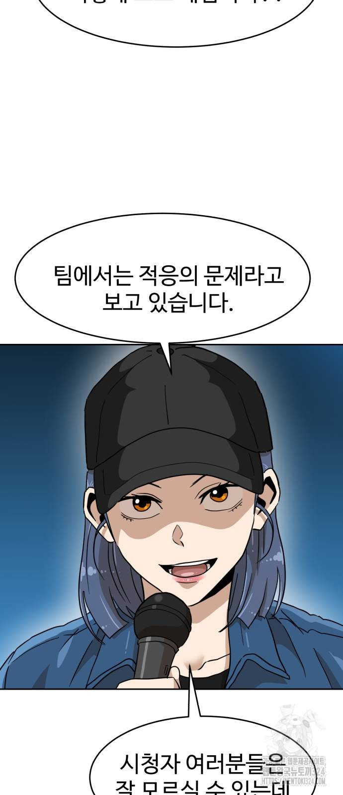 더블클릭 134화 65
